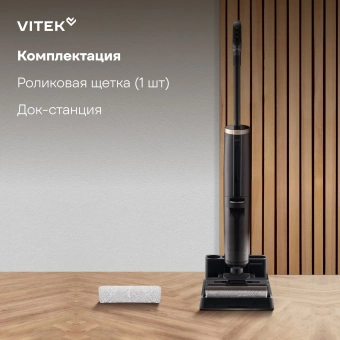 Пылесос моющий Vitek VT-FW15PLUS 200Вт черный - купить недорого с доставкой в интернет-магазине