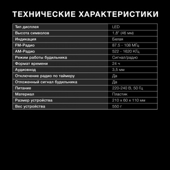 Радиобудильник Hyundai H-RCL238 черный LCD подсв:белая часы:цифровые FM - купить недорого с доставкой в интернет-магазине