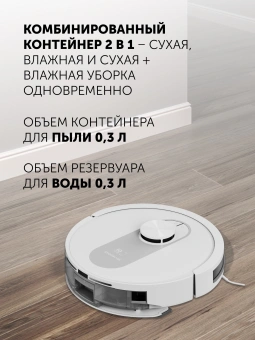 Пылесос-робот Polaris IQ Home PVCR 4250 50Вт белый - купить недорого с доставкой в интернет-магазине