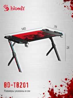 Стол игровой Bloody BD-TB201 столешница ЛДСП карбон каркас черный 140x75x75см - купить недорого с доставкой в интернет-магазине