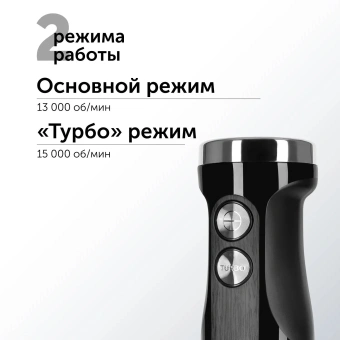 Блендер погружной Red Solution RHB-2987 1200Вт черный/стальной - купить недорого с доставкой в интернет-магазине