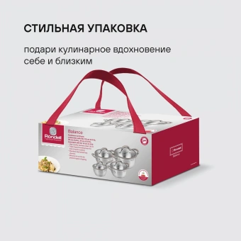 Набор посуды Rondell Balance RDS-756 8 предметов - купить недорого с доставкой в интернет-магазине