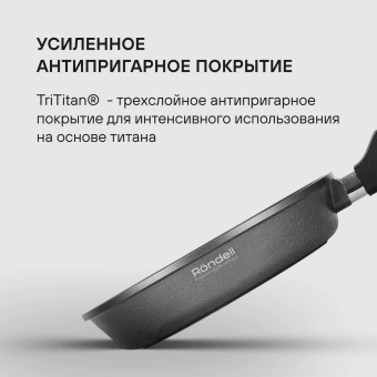 Сковорода Rondell Escurion Grey RDA-1122 круглая 28см покрытие: TriTitan ручка несъемная (без крышки) серый - купить недорого с доставкой в интернет-магазине