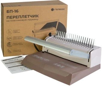 Переплетчик Heleos БП16пк A4/перф.16л.сшив/макс.500л./пластик.пруж. (6-51мм) - купить недорого с доставкой в интернет-магазине