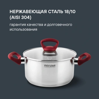 Кастрюля Rondell Heidi RDS-1114 4.8л. d=24см (с крышкой) стальной - купить недорого с доставкой в интернет-магазине