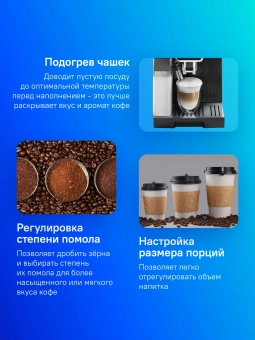 Кофемашина Delonghi Dinamica ECAM 350.50.B 1450Вт черный - купить недорого с доставкой в интернет-магазине