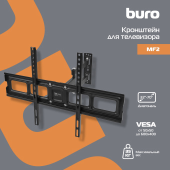 Кронштейн для телевизора Buro MF2 черный 32"-70" макс.35кг настенный поворотно-выдвижной и наклонный - купить недорого с доставкой в интернет-магазине