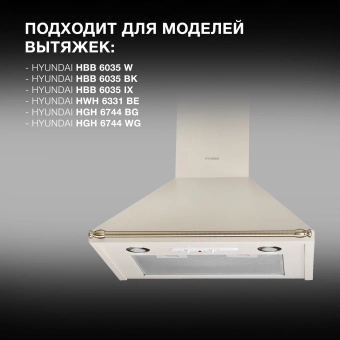 Комплект фильтров Hyundai HCF 02 черный (2шт.) - купить недорого с доставкой в интернет-магазине
