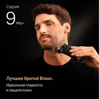 Бритва сетчатая Braun Series 9 9615s реж.эл.:5 питан.:аккум. серебристый - купить недорого с доставкой в интернет-магазине