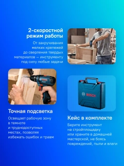 Дрель-шуруповерт Bosch GSB 12V-30 аккум. патрон:быстрозажимной (кейс в комплекте) (06019G9100) - купить недорого с доставкой в интернет-магазине