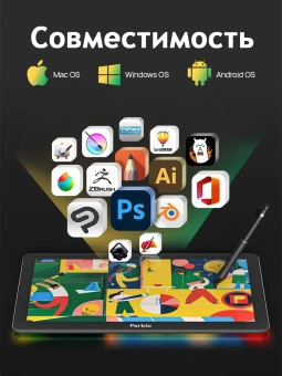 Графический планшет-монитор Parblo Coast16 Pro Gen 2 USB Type-C черный - купить недорого с доставкой в интернет-магазине