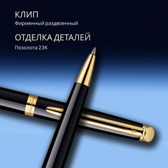 Ручка шариков. Waterman Hemisphere (S0920670) Mars Black GT M син. черн. подар.кор. - купить недорого с доставкой в интернет-магазине