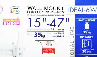 Кронштейн для телевизора Kromax IDEAL-6 белый 15"-47" макс.35кг настенный наклон - купить недорого с доставкой в интернет-магазине