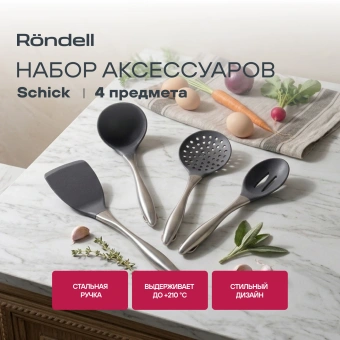 Набор аксессуаров Rondell Schick RD-2089 черный/стальной наб.:4предм. упак.:подарочная коробка - купить недорого с доставкой в интернет-магазине