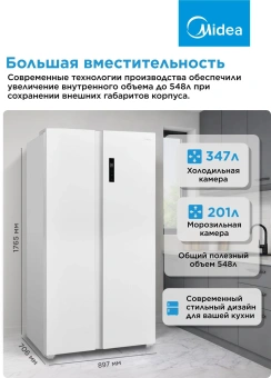 Холодильник Midea MDRS710FGE01 2-хкамерн. белый инвертер - купить недорого с доставкой в интернет-магазине
