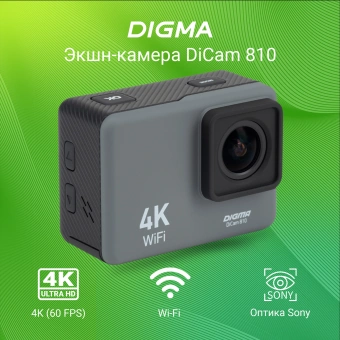 Экшн-камера Digma DiCam 810 серый - купить недорого с доставкой в интернет-магазине