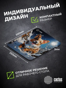 Коврик для мыши Cactus Corgi рисунок 300x250x3мм (CS-MPC-D13M) - купить недорого с доставкой в интернет-магазине