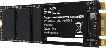 Накопитель SSD KingPrice SATA III 480GB KPSS480G1 M.2 2280 - купить недорого с доставкой в интернет-магазине