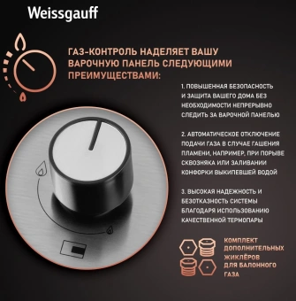 Газовая варочная поверхность Weissgauff HGG 431 XRV нержавеющая сталь - купить недорого с доставкой в интернет-магазине