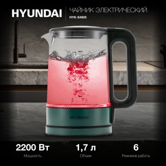 Чайник электрический Hyundai HYK-S4805 1.7л. 2200Вт темно-зеленый корпус: стекло/пластик - купить недорого с доставкой в интернет-магазине