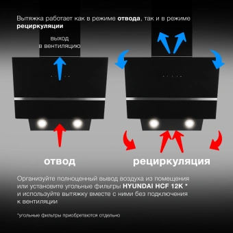 Вытяжка каминная Hyundai HGH 6846 IX черный/нержавеющая сталь управление: сенсорное (1 мотор) - купить недорого с доставкой в интернет-магазине