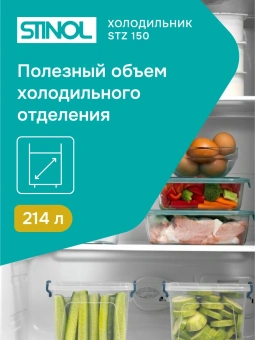 Морозильная камера Stinol STZ 150 белый - купить недорого с доставкой в интернет-магазине