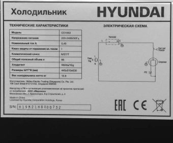 Холодильник Hyundai CO1002 1-нокамерн. серебристый - купить недорого с доставкой в интернет-магазине