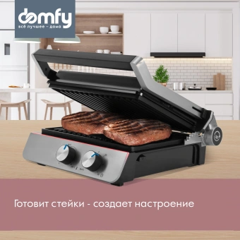 Электрогриль Domfy Metal DSM-EG502 2200Вт черный/серебристый - купить недорого с доставкой в интернет-магазине