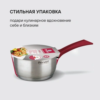 Ковш Rondell Strike RDS-812 1.3л. d=16см (с крышкой) стальной - купить недорого с доставкой в интернет-магазине