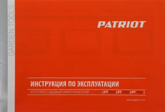 Кусторез Patriot PT 4541 (250304541) - купить недорого с доставкой в интернет-магазине