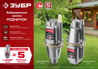 Насос садовый Зубр Родничок-Н НВН-25 240Вт 1200л/час вибрационный - купить недорого с доставкой в интернет-магазине