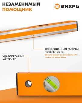 Уровень Вихрь 73/11/4/5 пузырьковый 3глаз. оранжевый - купить недорого с доставкой в интернет-магазине