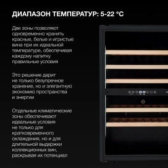 Винный шкаф Hyundai HBWC 0865 DCT 1-нокамерн. черный - купить недорого с доставкой в интернет-магазине