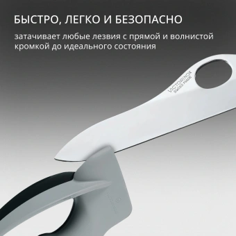 Точилка Victorinox 7.8715 для кухонных ножей серый - купить недорого с доставкой в интернет-магазине
