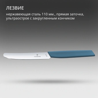 Нож кухонный Victorinox Swiss Modern (6.9006.112) стальной столовый лезв.110мм прямая заточка синий - купить недорого с доставкой в интернет-магазине