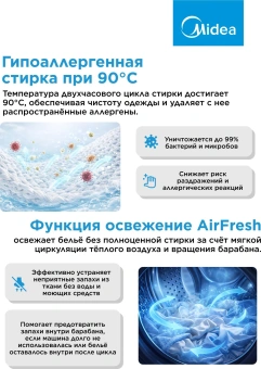 Стиральная машина Midea MF200W120WBS/W-RU класс: A загр.фронтальная макс.:12кг белый инвертор - купить недорого с доставкой в интернет-магазине