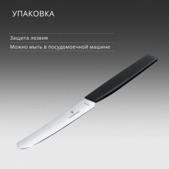 Нож кухонный Victorinox Swiss Modern (6.9003.11) стальной столовый лезв.110мм прямая заточка черный - купить недорого с доставкой в интернет-магазине
