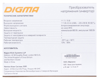 Автоинвертор Digma DCI-800 800Вт - купить недорого с доставкой в интернет-магазине