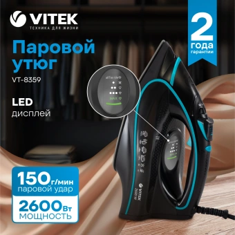 Утюг Vitek VT-8359 2600Вт черный - купить недорого с доставкой в интернет-магазине