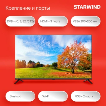 Телевизор LED Starwind 43" SW-LED43UG405 Яндекс.ТВ Frameless черный 4K Ultra HD 60Hz DVB-T DVB-T2 DVB-C DVB-S DVB-S2 USB WiFi Smart TV - купить недорого с доставкой в интернет-магазине
