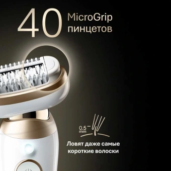 Эпилятор Braun SES9-481 3D GLD скор.:2 насад.:6 от аккум. белый - купить недорого с доставкой в интернет-магазине