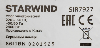 Утюг Starwind SIR7927 2400Вт фиолетовый/черный - купить недорого с доставкой в интернет-магазине