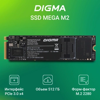Накопитель SSD Digma PCIe 3.0 x4 512GB DGSM3512GM23T Mega M2 M.2 2280 - купить недорого с доставкой в интернет-магазине