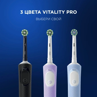 Зубная щетка электрическая Oral-B Vitality Pro 80368962 сиреневый - купить недорого с доставкой в интернет-магазине