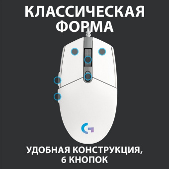 Мышь Logitech G102 LightSync белый оптическая (8000dpi) USB (5but) - купить недорого с доставкой в интернет-магазине