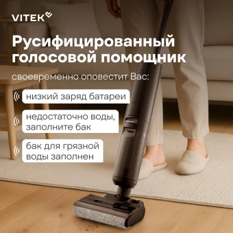 Пылесос моющий Vitek VT-FW15PLUS 200Вт черный - купить недорого с доставкой в интернет-магазине