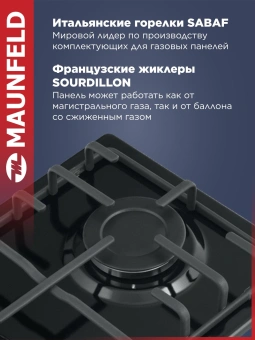 Газовая варочная поверхность Maunfeld EGHE.32.3EBG черный - купить недорого с доставкой в интернет-магазине