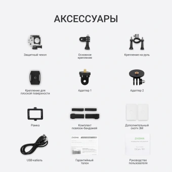 Экшн-камера Digma DiCam 180 серый - купить недорого с доставкой в интернет-магазине