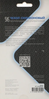 Чехол (клип-кейс) DF для Realme C11 rmCase-03 прозрачный (DF RMCASE-03) - купить недорого с доставкой в интернет-магазине