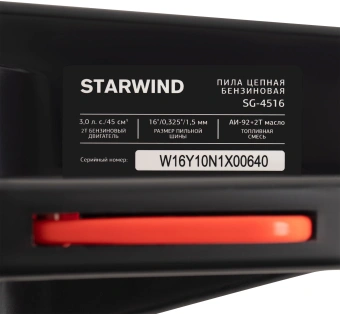 Бензопила Starwind SG-4516 2200Вт 3л.с. дл.шины:16" (40cm) - купить недорого с доставкой в интернет-магазине